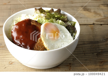 目玉焼き、ハンバーグ、サニーレタス、ロコモコ丼 目玉焼き、ハンバーグ、サニーレタス、ロコモコ丼 100049421