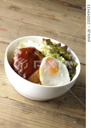 目玉焼き、ハンバーグ、サニーレタス、ロコモコ丼 100049433