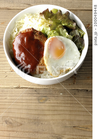 目玉焼き、ハンバーグ、サニーレタス、ロコモコ丼を俯瞰で撮影 目玉焼き、ハンバーグ、サニーレタス、ロコモコ丼を俯瞰で撮影 100049448