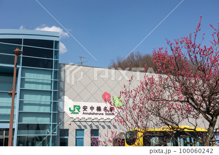 梅の季節の安中榛名駅 北陸新幹線 梅の季節の安中榛名駅 北陸新幹線 100060242