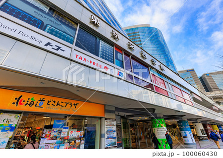 東京 千代田区 有楽町の都市風景 東京交通会館 東京 千代田区 有楽町の都市風景 東京交通会館 100060430