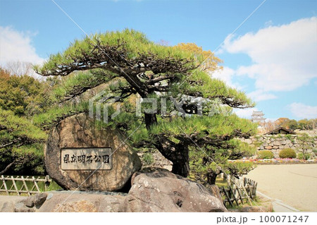 明石城跡 100071247