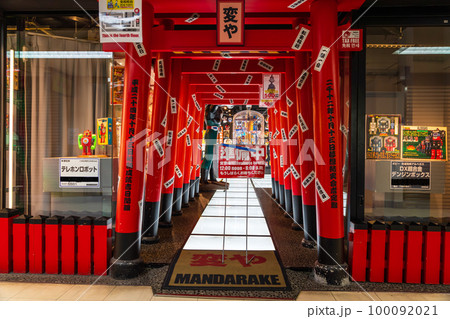 東京都 中野ブロードウェイ ショッピングモール 東京都 中野ブロードウェイ ショッピングモール 100092021