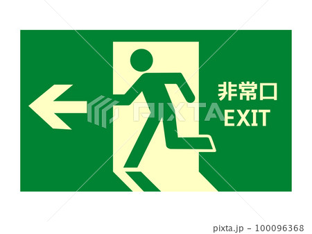 非常口マーク 矢印と人物が左向き 黄色い非常口誘導灯のイラスト 英語 日本語 非常口マーク 矢印と人物が左向き 黄色い非常口誘導灯のイラスト 英語 日本語 100096368