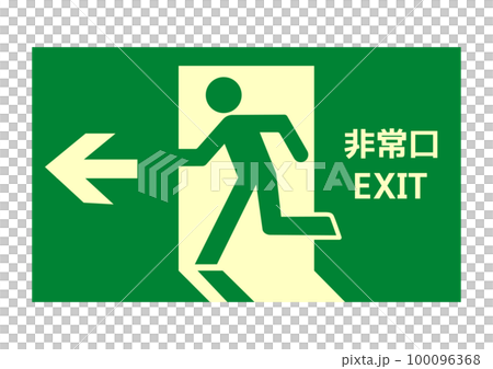 非常口マーク 矢印と人物が左向き 黄色い非常口誘導灯のイラスト 英語 日本語 非常口マーク 矢印と人物が左向き 黄色い非常口誘導灯のイラスト 英語 日本語 100096368