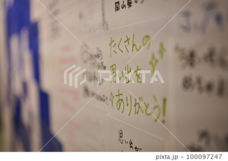 藤丸百貨店（北海道帯広市）閉店 100097247