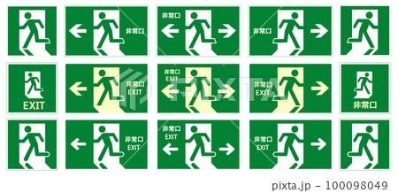 非常口マーク たくさんの非常口誘導灯のイラストセット 15種 バリエーション 非常口マーク たくさんの非常口誘導灯のイラストセット 15種 バリエーション 100098049