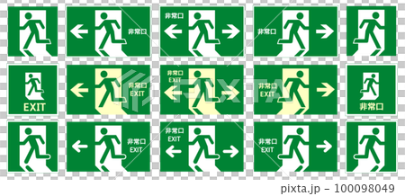 非常口マーク たくさんの非常口誘導灯のイラストセット 15種 バリエーション 非常口マーク たくさんの非常口誘導灯のイラストセット 15種 バリエーション 100098049