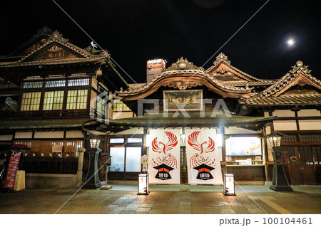月夜の道後温泉本館 愛媛県松山市 月夜の道後温泉本館 愛媛県松山市 100104461