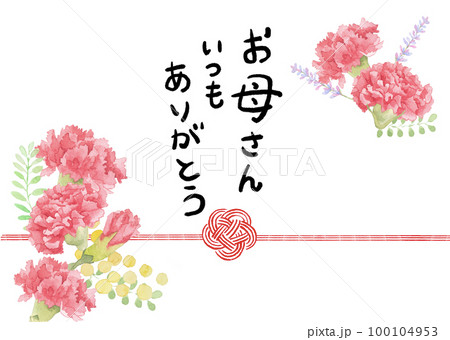 水彩イラストの手書き文字の母の日ありがとう熨斗テンプレート 100104953