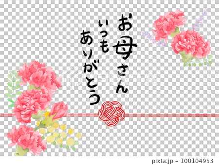 水彩イラストの手書き文字の母の日ありがとう熨斗テンプレート 100104953
