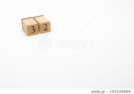 木のブロック　数字　32 100109909