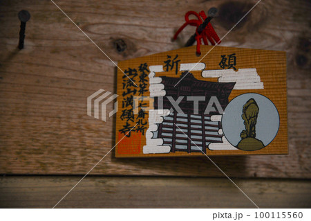 満願寺 満願寺 100115560