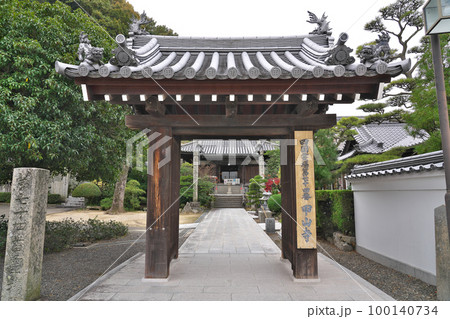 【医王山 多宝院 甲山寺】 (四国霊場第74番札所) 香川県善通寺市弘田町 100140734