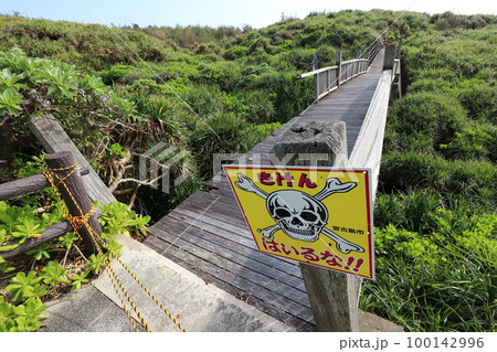 沖縄 宮古島市 伊良部島 白鳥崎西海岸公園 沖縄 宮古島市 伊良部島 白鳥崎西海岸公園 100142996