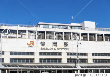 静岡県静岡市　東海道新幹線の停車駅　快晴のJR静岡駅（南口） 100146424