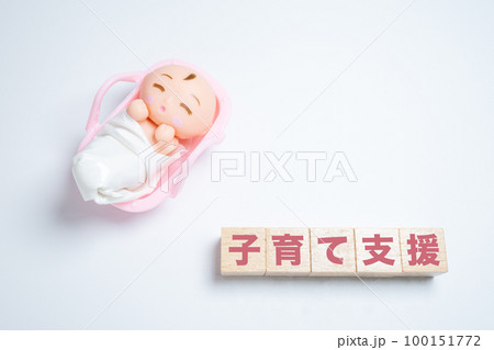 赤ちゃんと「子育て支援」の文字 100151772