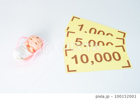 赤ちゃんとお金 赤ちゃんとお金 100152001