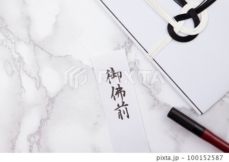 不祝儀袋と短冊　御仏前 100152587