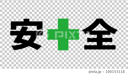 safety green cross 100153118