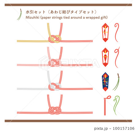 シンプルでかわいい水引・熨斗（のし）のイラストセット（あわじ結びタイプ） 100157106