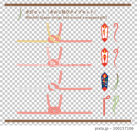 シンプルでかわいい水引・熨斗（のし）のイラストセット（あわじ結びタイプ） 100157106