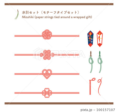 シンプルでかわいい水引・熨斗（のし）のイラストセット・モチーフタイプ 100157107