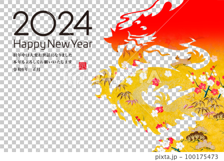 2024年賀状 2024年賀状 100175473