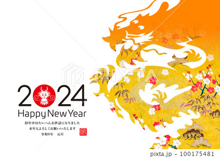 2024年賀状のイラスト素材 [100175481] - PIXTA