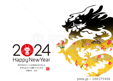 2024年賀状のイラスト素材 [100175488] - PIXTA
