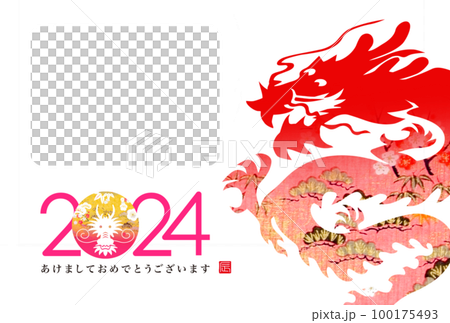 2024年賀状 2024年賀状 100175493