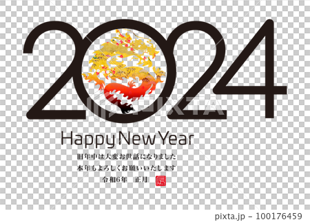 2024 New Year's card 100176459