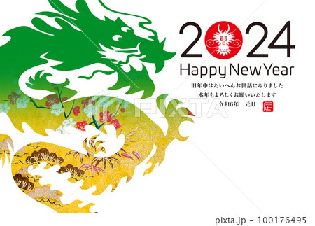 2024年賀状 100176495