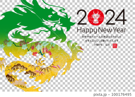 2024年賀状 100176495