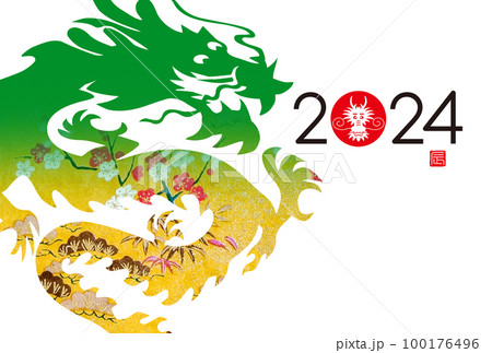 2024年賀状 100176496
