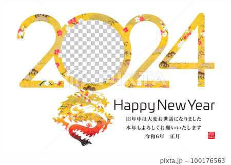 2024 New Year's card 100176563