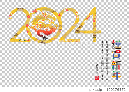 2024 New Year's card 100176572