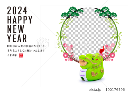 2024年賀状 2024年賀状 100176596