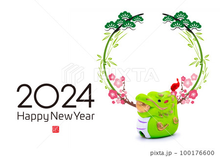 2024年賀状 2024年賀状 100176600