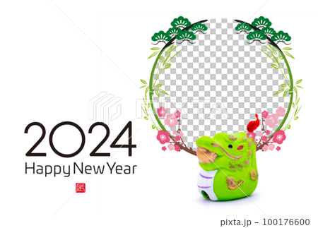 2024年賀状 2024年賀状 100176600
