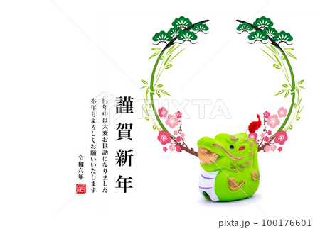2024年賀状 2024年賀状 100176601