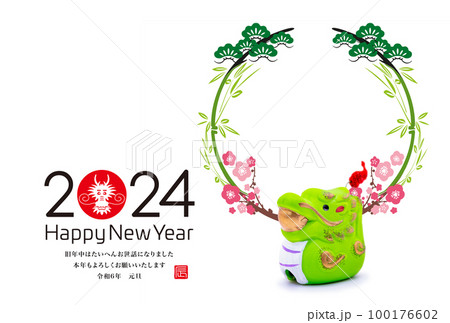 2024年賀状 2024年賀状 100176602
