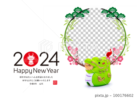 2024年賀状 2024年賀状 100176602