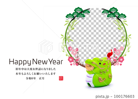 2024年賀状 2024年賀状 100176603