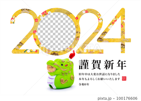 2024 New Year's card 2024 New Year's card 100176606