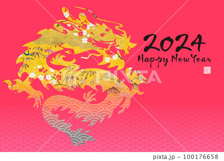 2024年賀 2024年賀 100176658