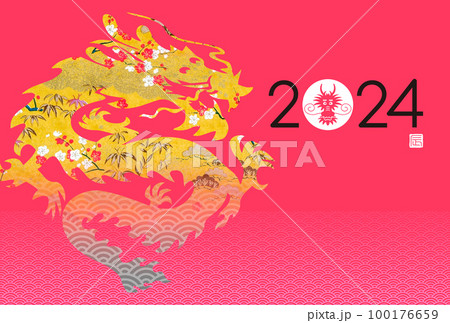 2024年賀 100176659