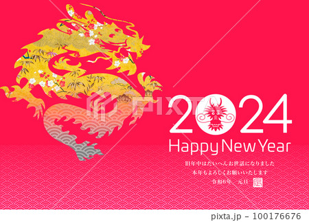 2024年賀 100176676