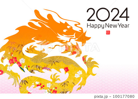 2024年賀状 2024年賀状 100177080