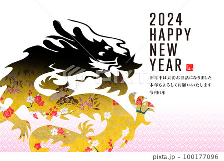 2024年賀状 100177096